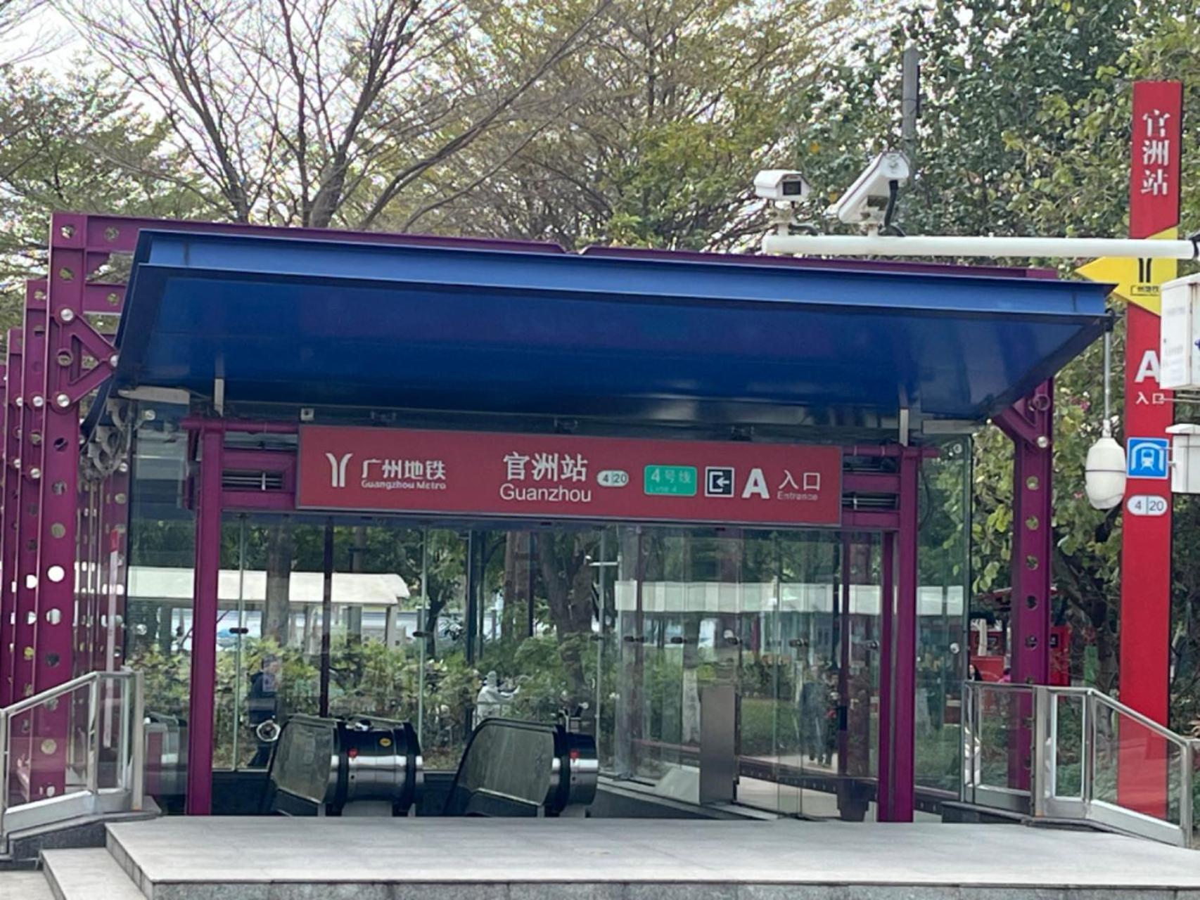 Somerset Bio-island * Guangzhou